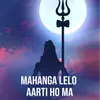 About Mahanga Lelo Aarti Ho Ma Song